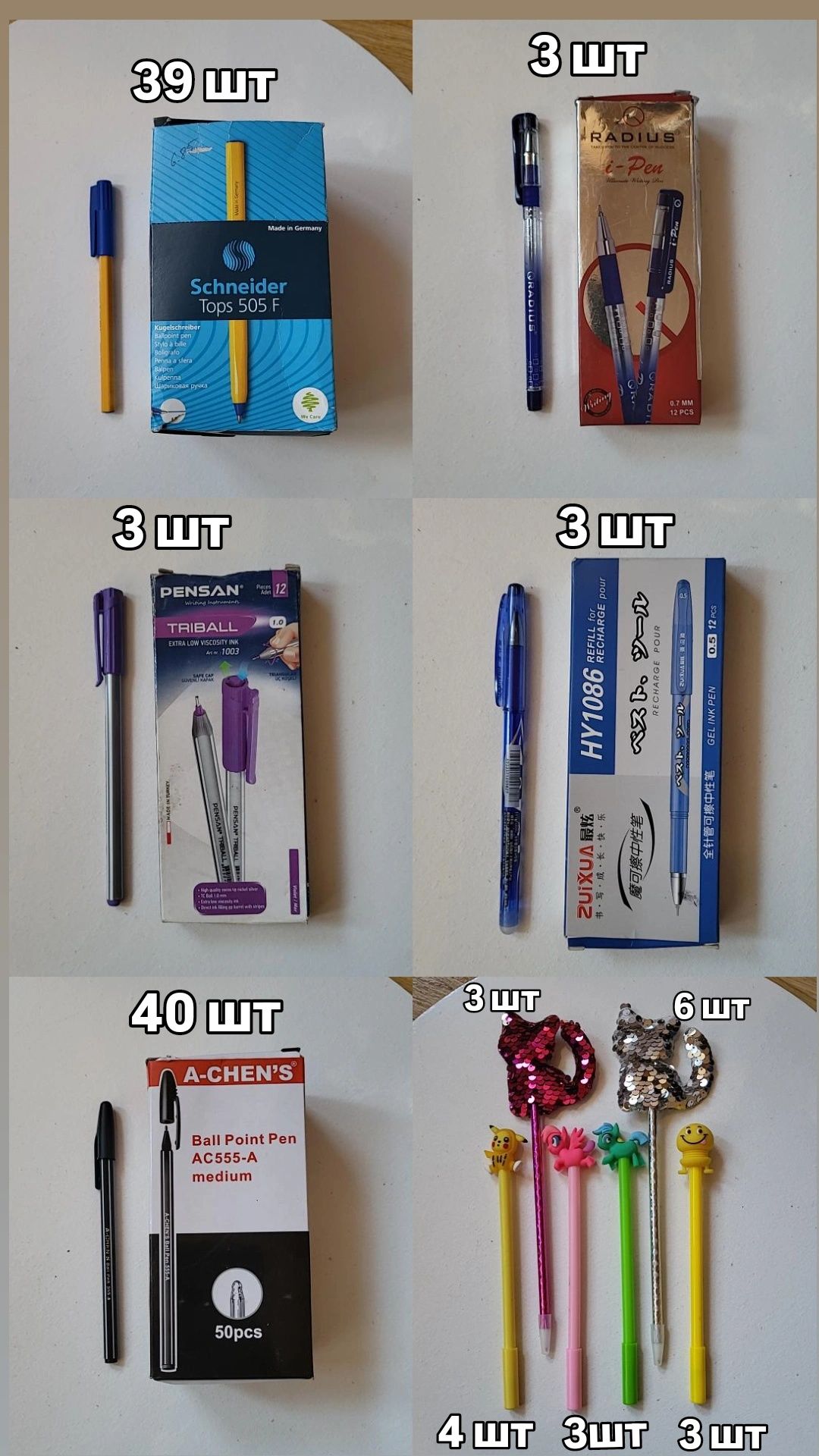 Розпродаж канцелярії (через закриття магазину)