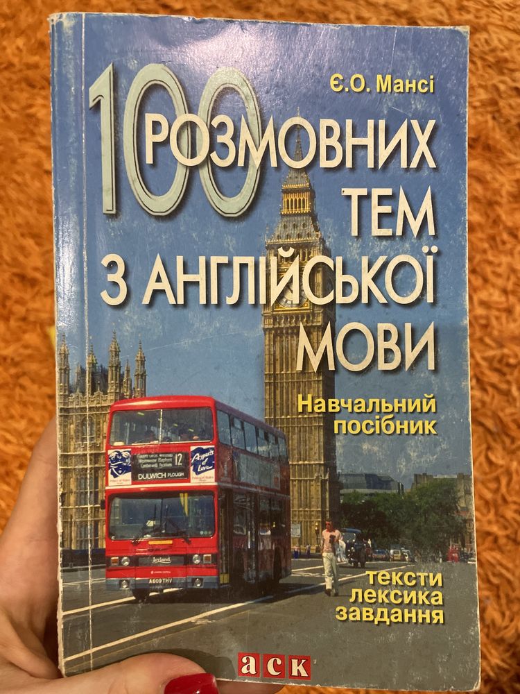 Книги английского языка книжки для вивчання англ мови 100 тем словник