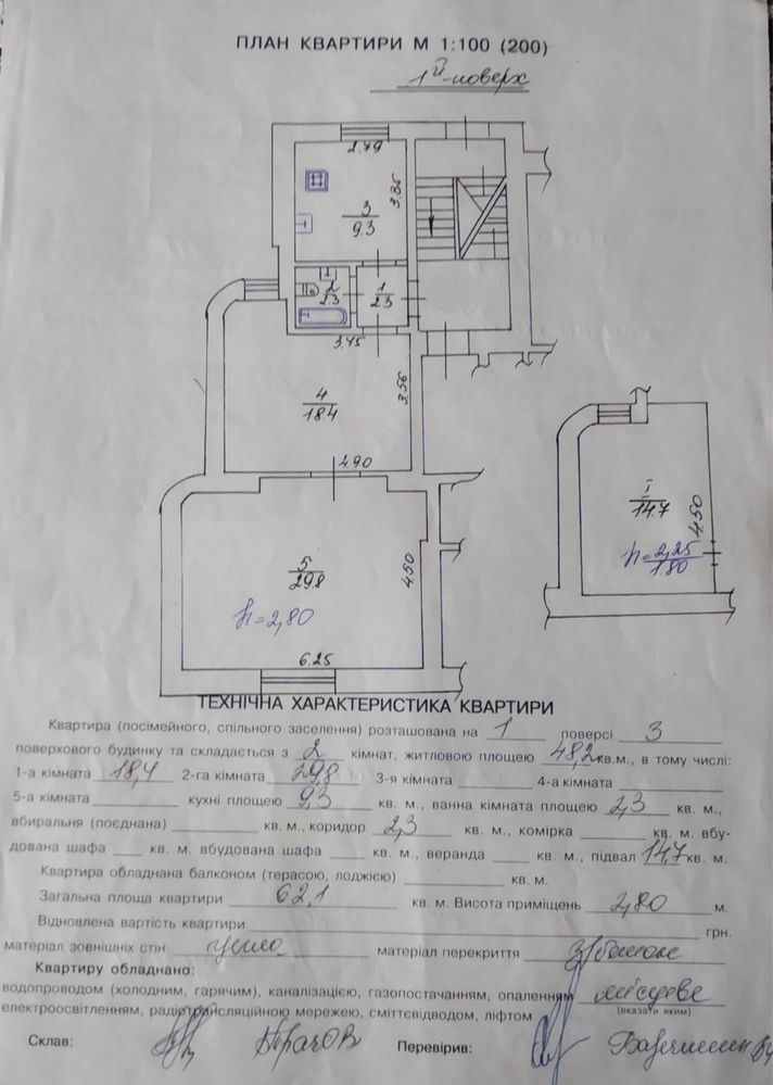Продаж 2 кім кв з гаражем вул.Бортнянського до центру 10 хв пішки