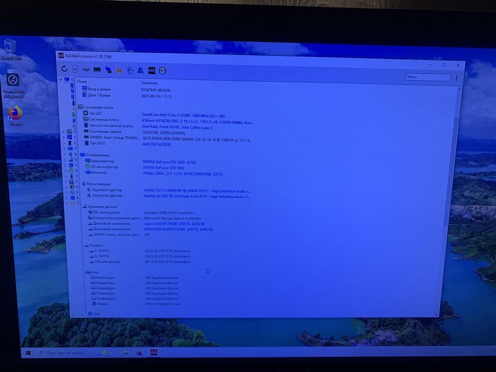 ПК intel i3 9100f, MSI GTX 1650