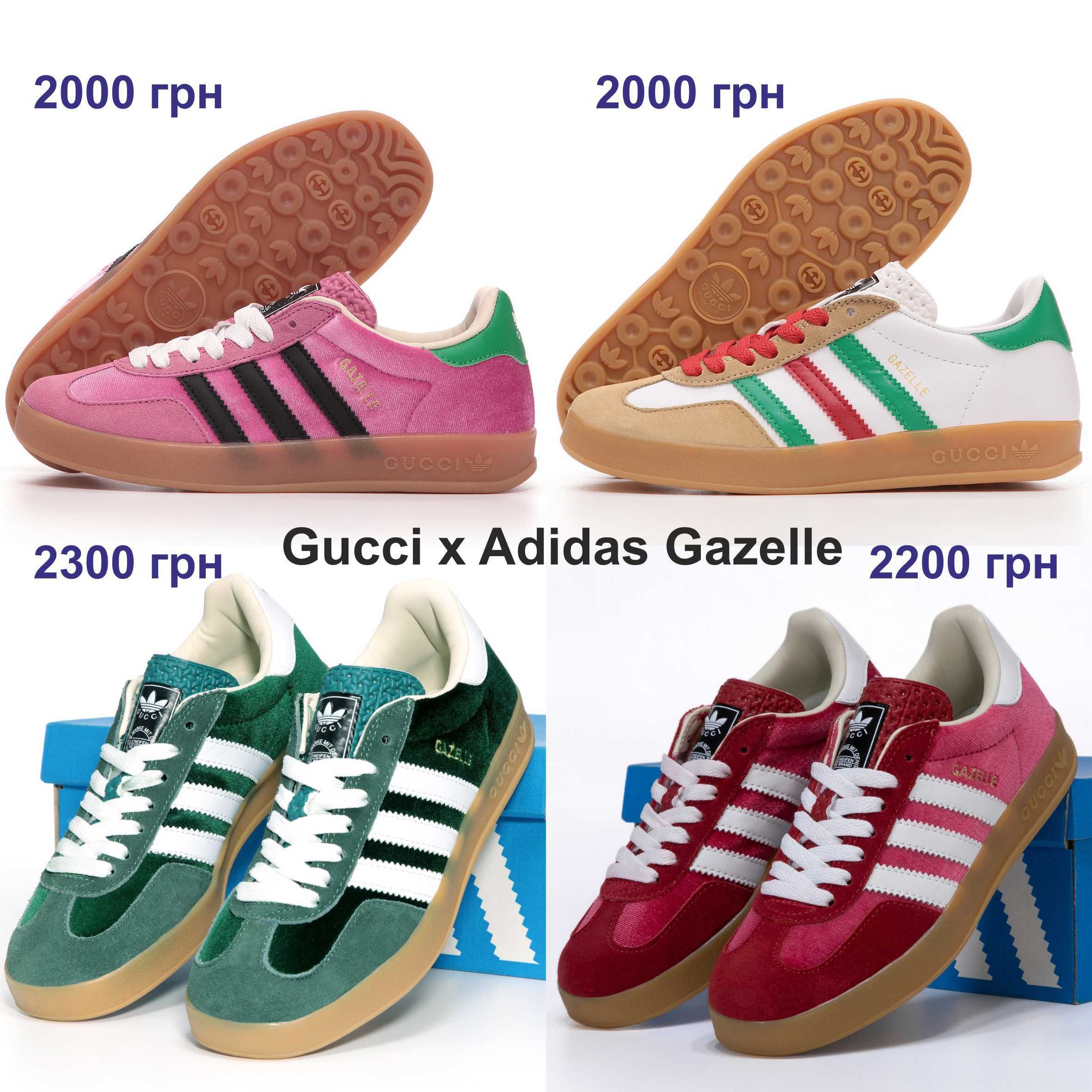 Кроссовки Adidas Gazelle. УНИСЕКС.