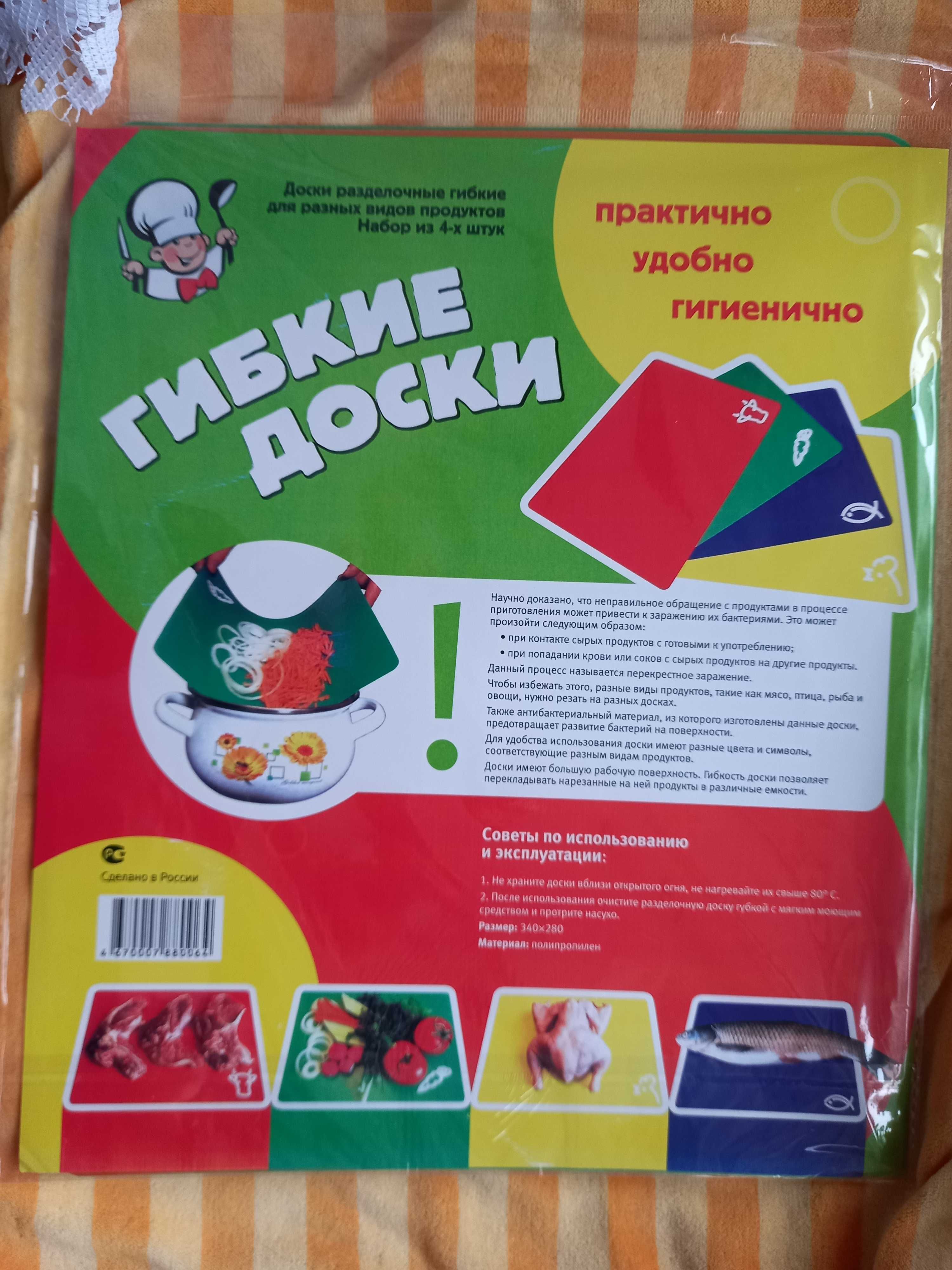 Наборы для дома и кухни скатерть доски губки щётки