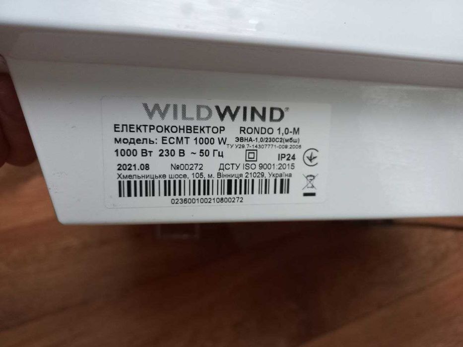Конвектор електричний Wild Wind ECMT 1000 W,  новий,  в наявності 2 шт