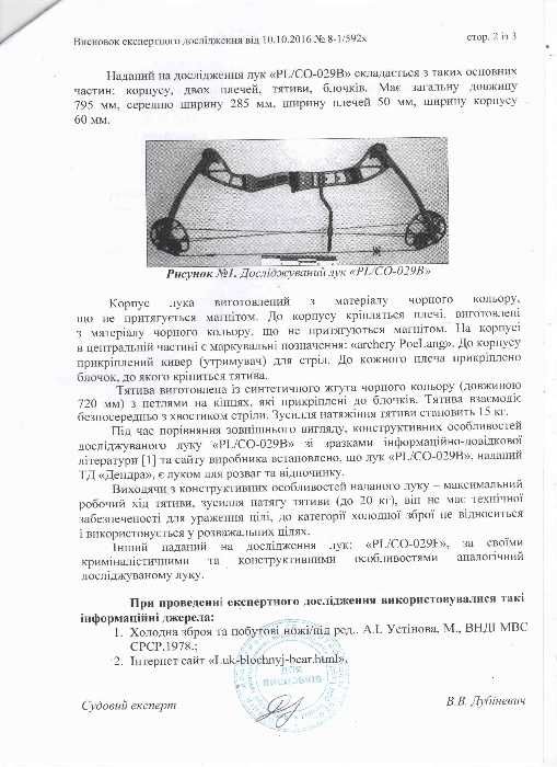 Блочный лук Man Kung MK-CBK1 детский лук для стрельбы лук и стрелы
