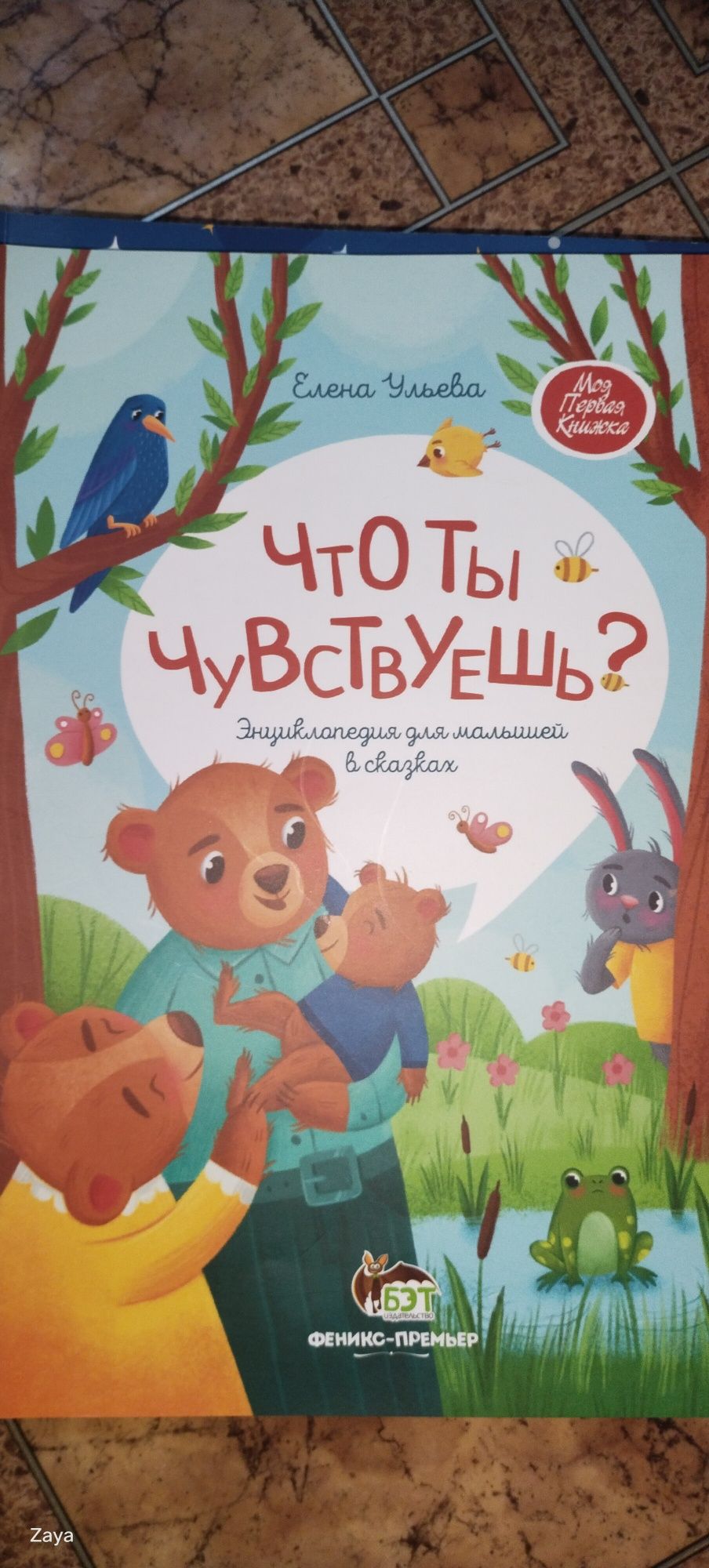 Ульева разные книги