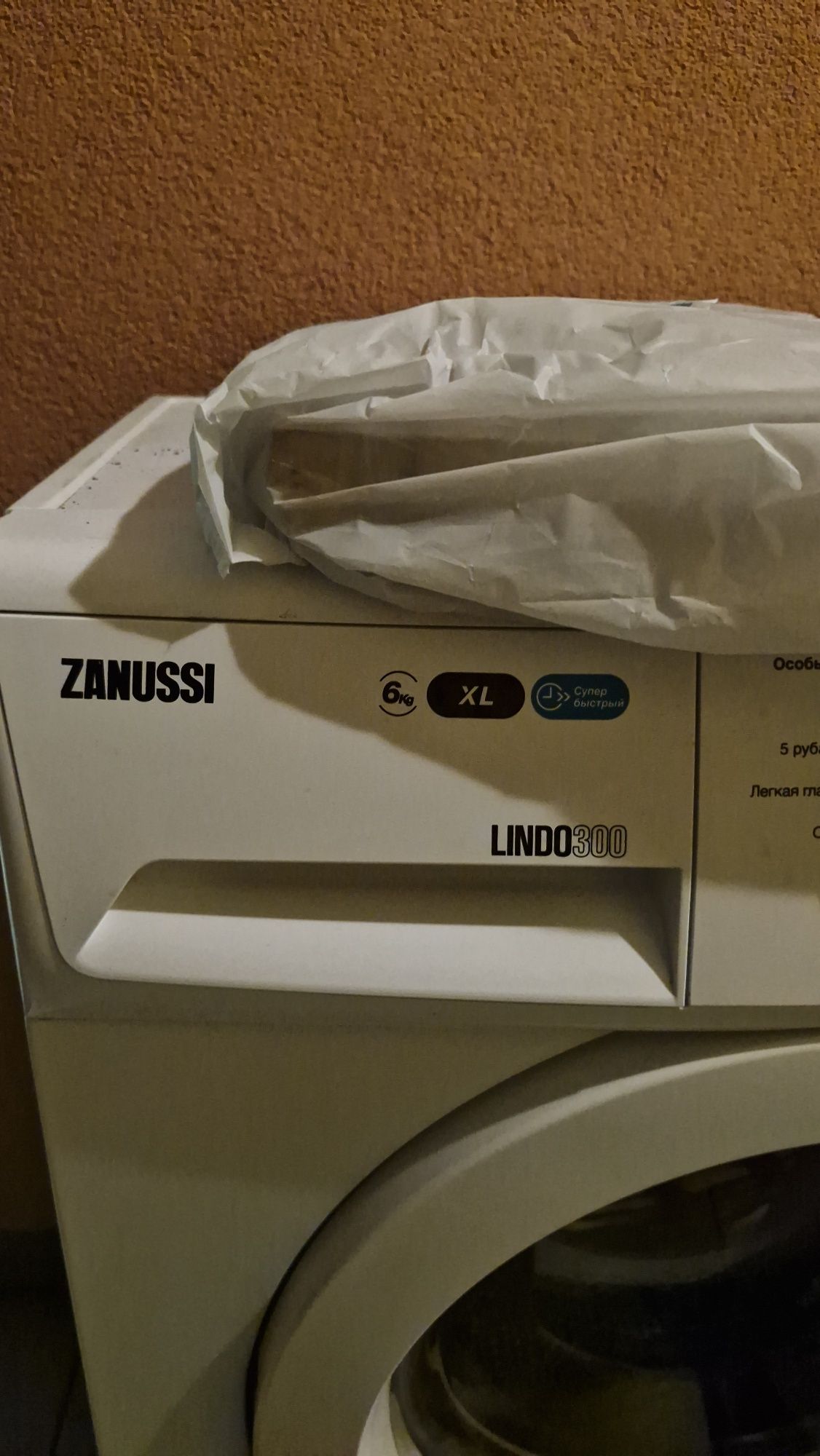 Пральна машина zanussi