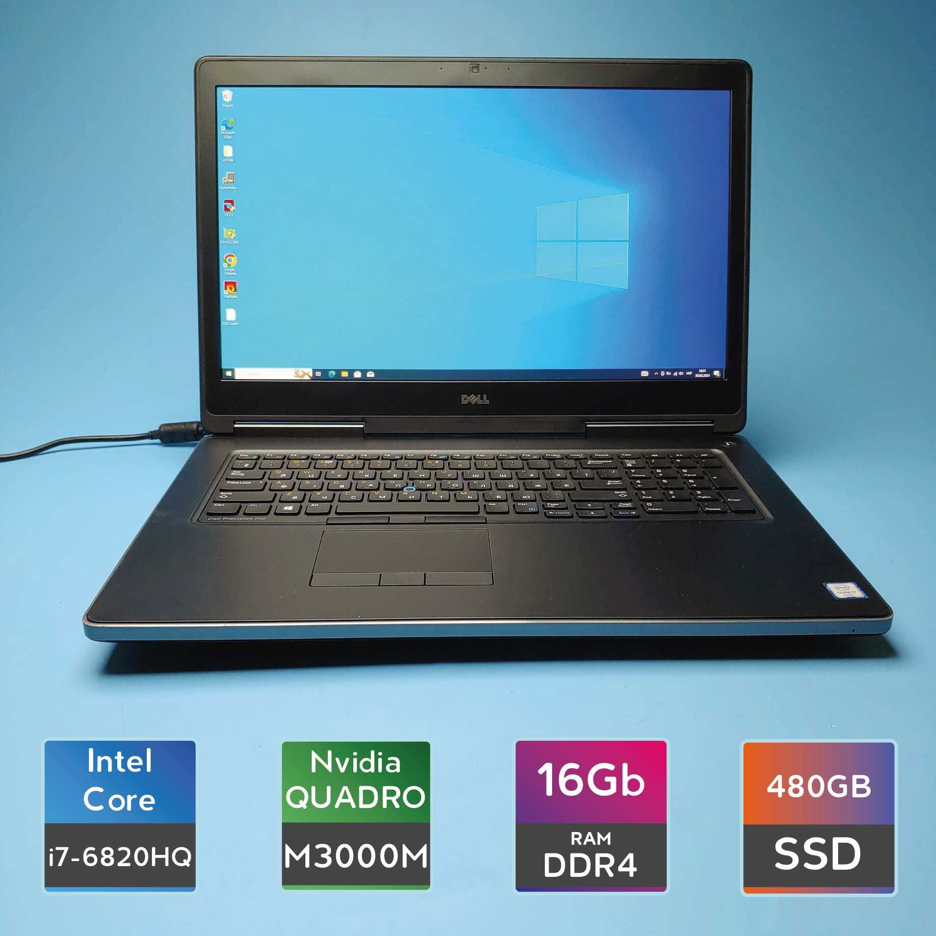 Dell Precision 7710 (i7-6820HQ/RAM 16/SSD480/Quadro M3000M)(7011(16)