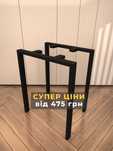 опоры для стола, ножки для стола, ножки, стол, лофт, подстолье, loft