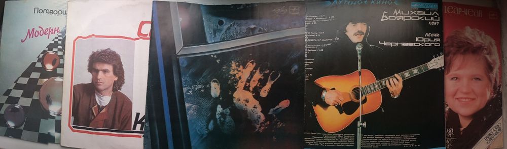 Грампластинки 80-90х