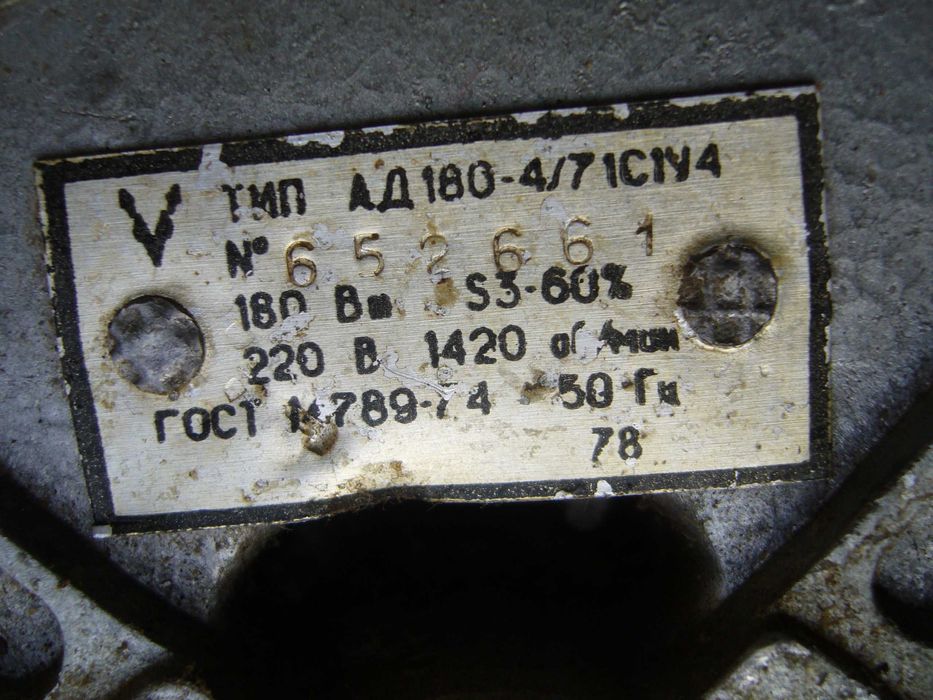 Мотор ссср та інше до комплекту пральок ссср одним лотом