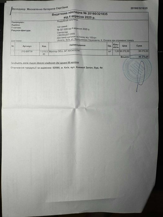 Alienware 34" 240Гц QD-OLED – AW3425DW  Ultra WQHD ігровий монітор