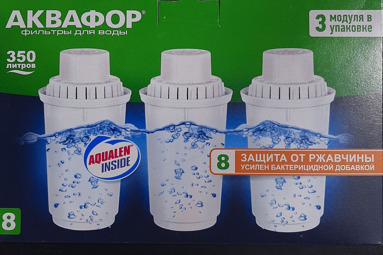 аквафор в8 фильтры для воды.
