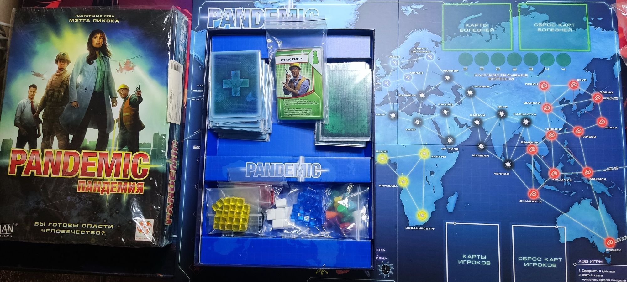 Пандемія/Pandemic