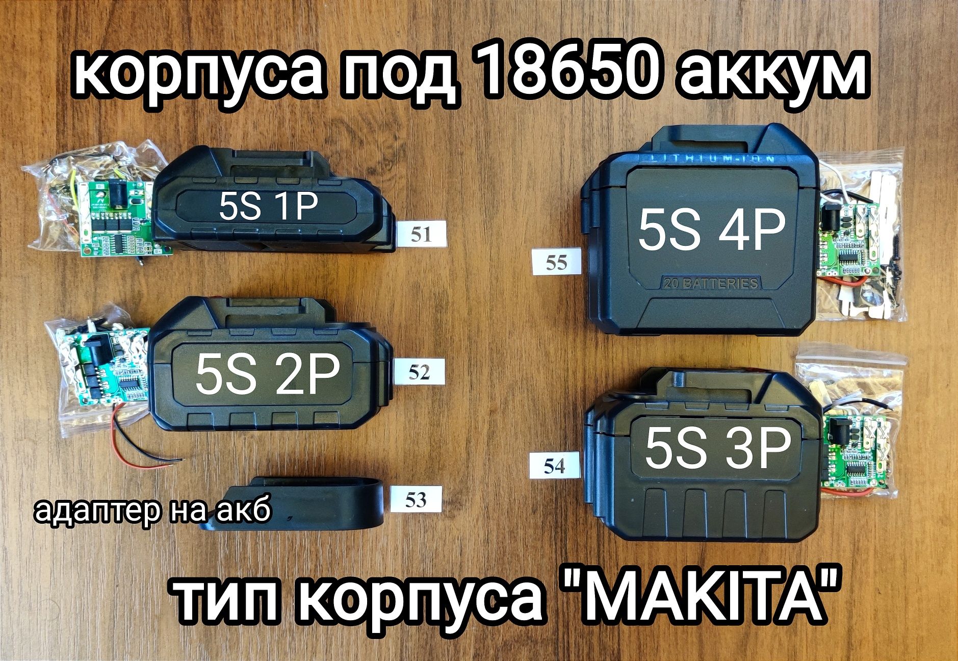 Запчасти для инструмента