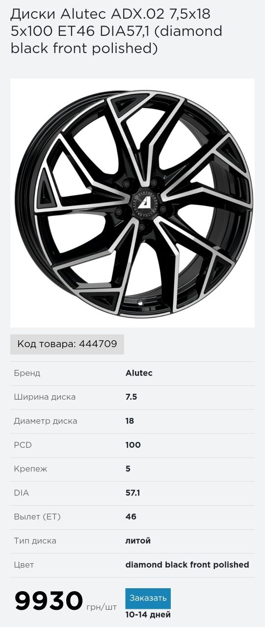 Нові R18 5x100 | Original | Germany | Преміум диски | Subaru/Toyota/VW