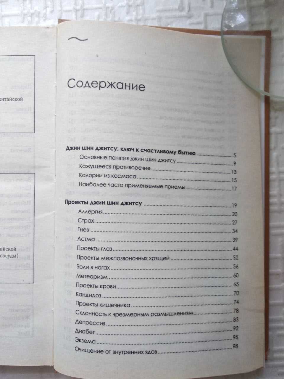 А.Оксенов. Энергия рук спасает от недугов и проблем.