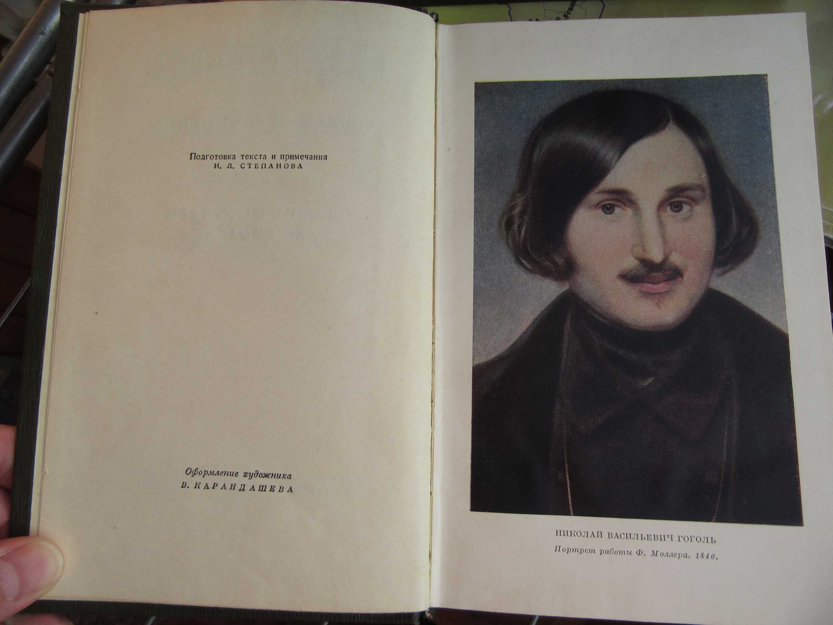 Гоголь Н.В. Собрание сочинений в 6 томах.(комплект) 1959 г.