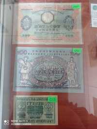 Банкноти УНР 1918 року