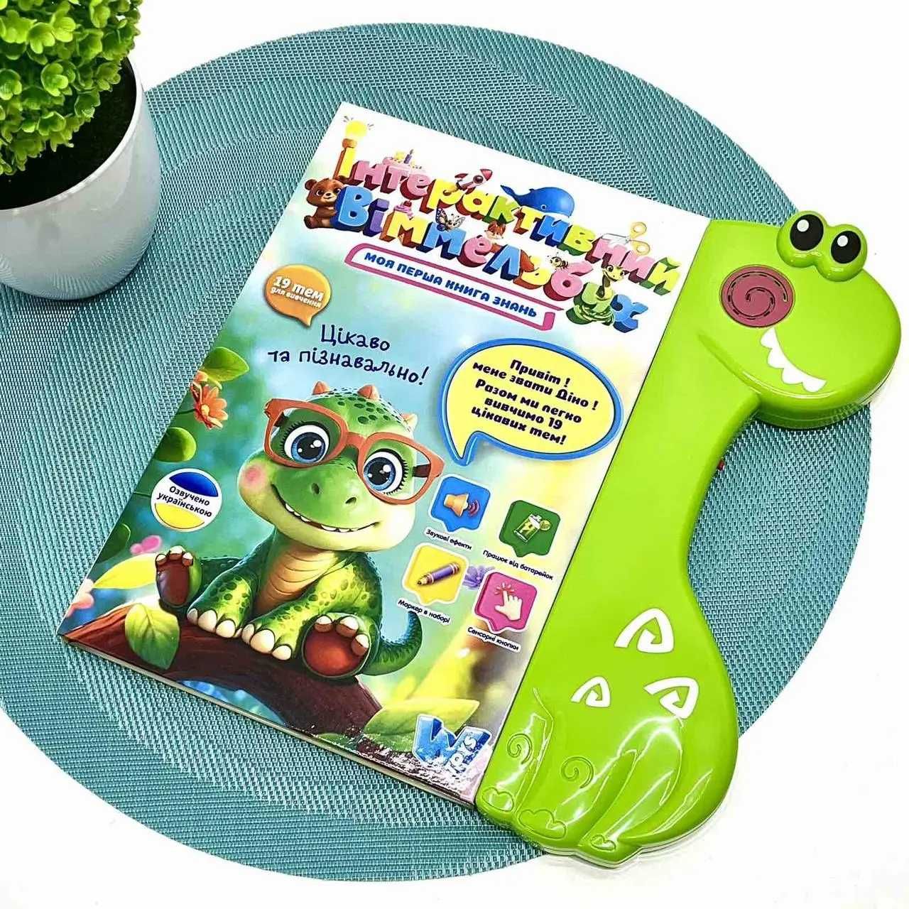 Електронна Інтерактивна Книга Віммельбух  WToys укр озвучка 51822