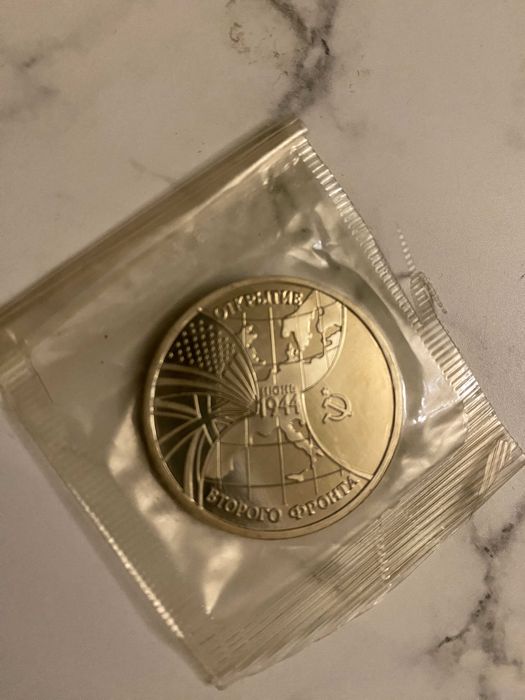 МОНЕТА три рубля "Открытие второго фронта в июне 1944"