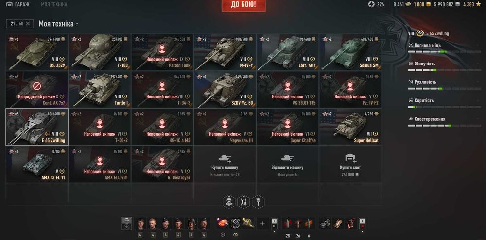 Аккаунт World of Tanks 2011 року