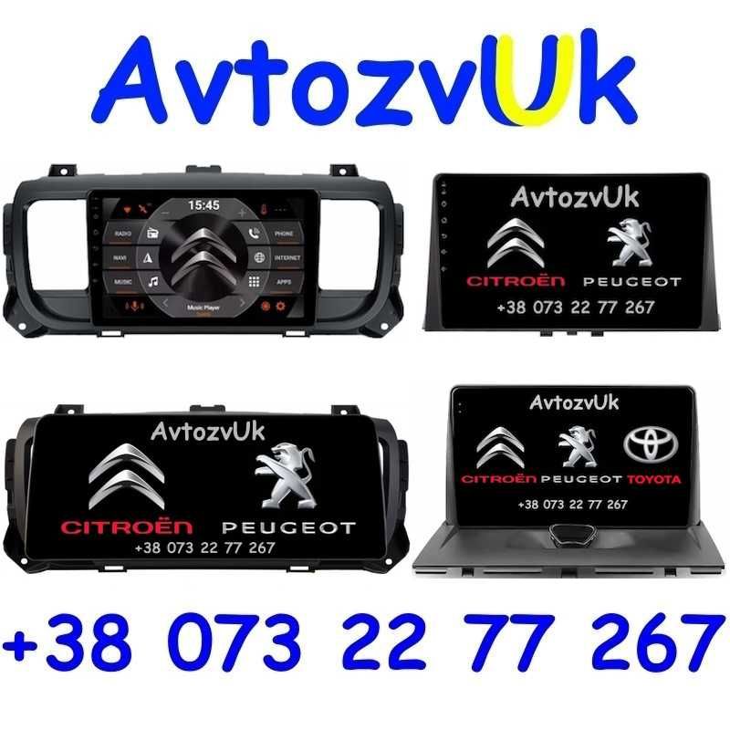 Магнитола JUMPY Citroen BERLINGO Peugeot PARTNER EXPERT ProAce Android