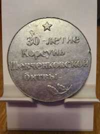Колекційна настільна монета 30-річчя Корсунь-Шевченківської Битви