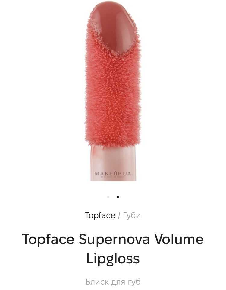 Блекс для губ Topface SupernVolume Lipgloss