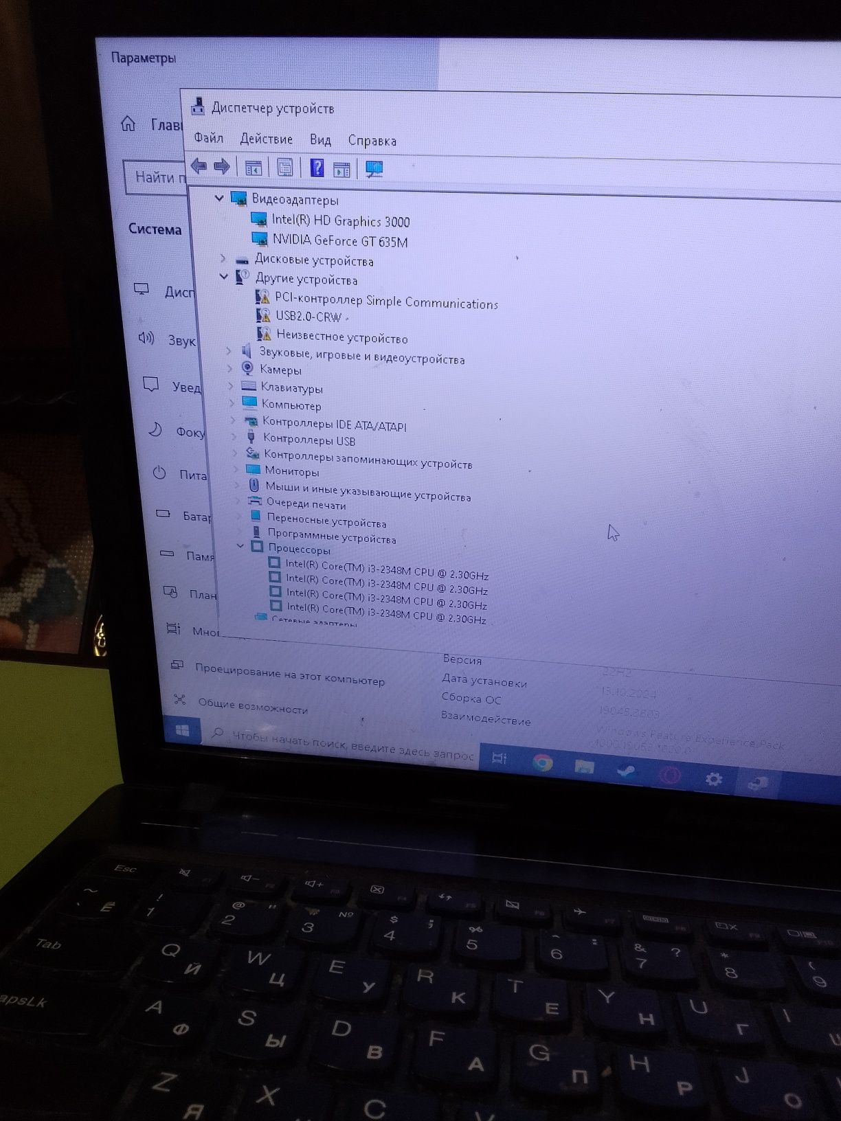 Lenovo G580 • i3 / 16 GB RAM / SSD 120 GB / GT 635M • Игры • Учёба