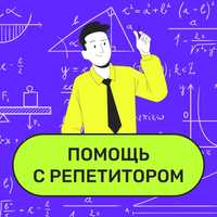 Бухгалтерский учет Высшая математика/Теория вероятности, Химия, Физика