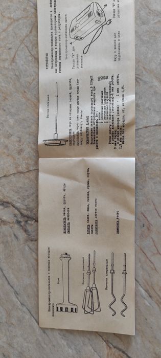 Электромиксер миксер "Рось" новый в коробке