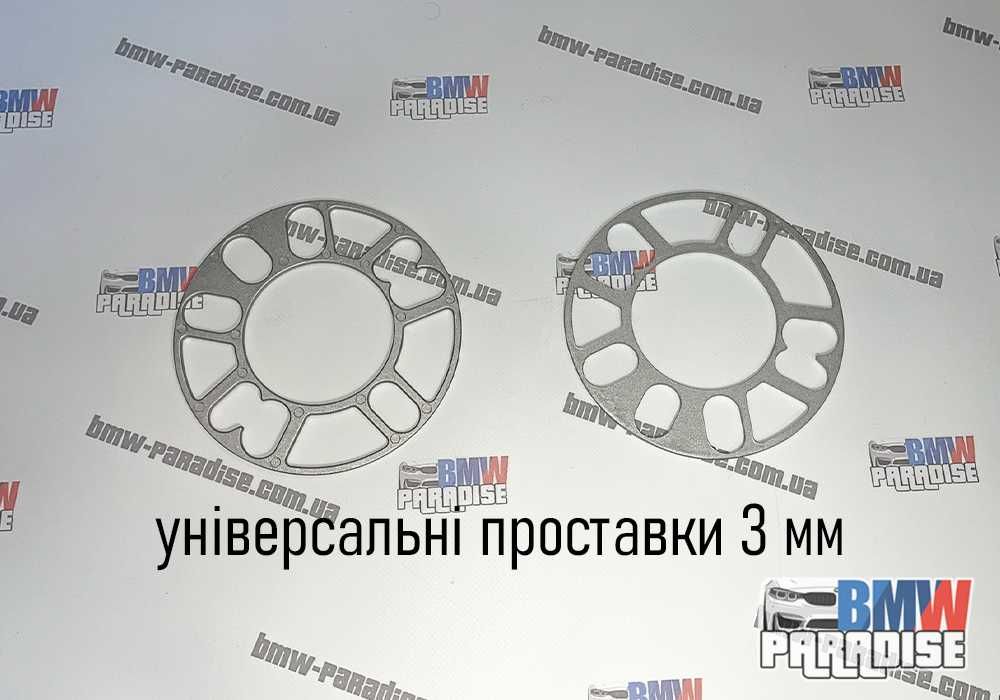 Проставки для вылета колес универсальные 3/5/8/10 мм