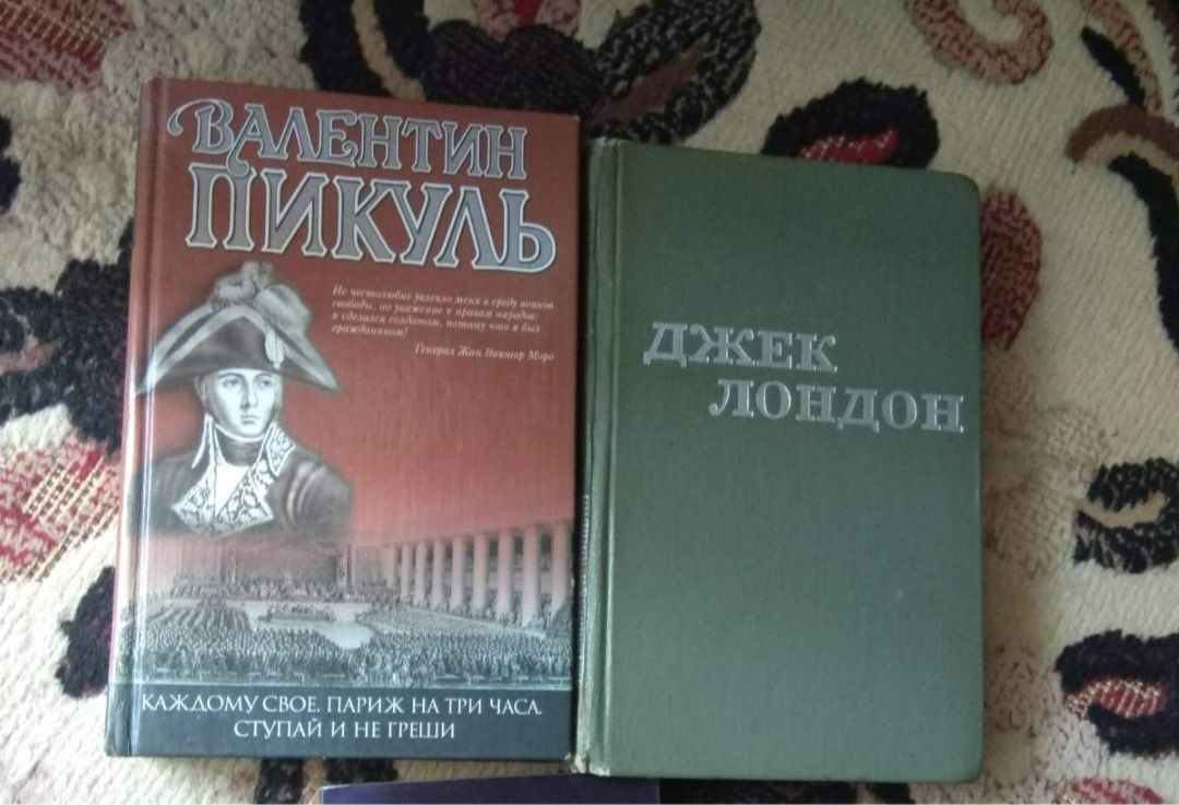 Марк Твен. Лолита. Крестный отец. Лермонтов. Пикуль. Джек Лондон Мегрэ
