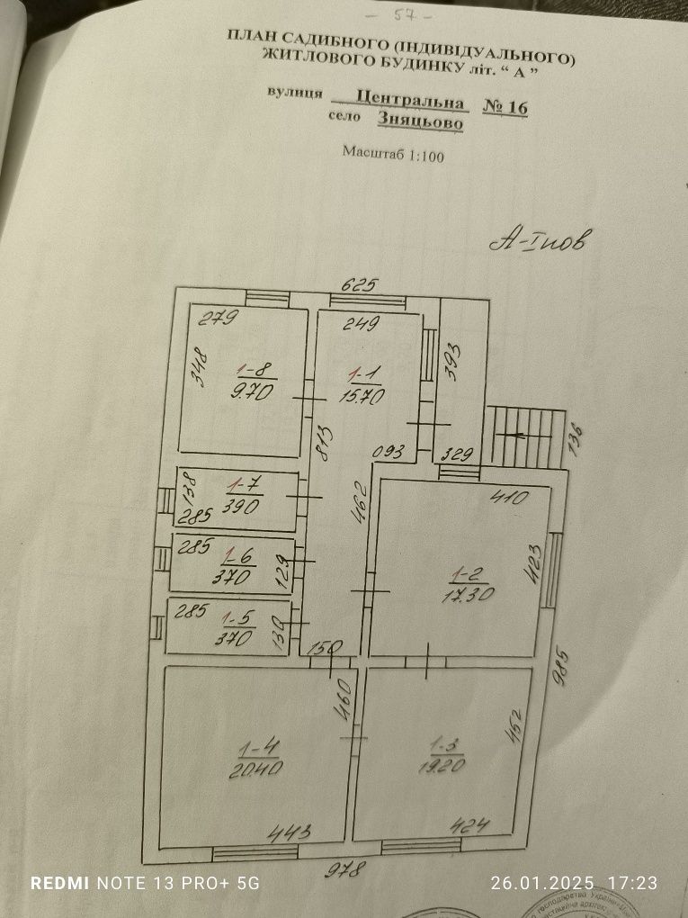 Продам будинок в селі Зняцево