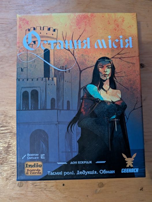 Настільна Гра Остання Місія