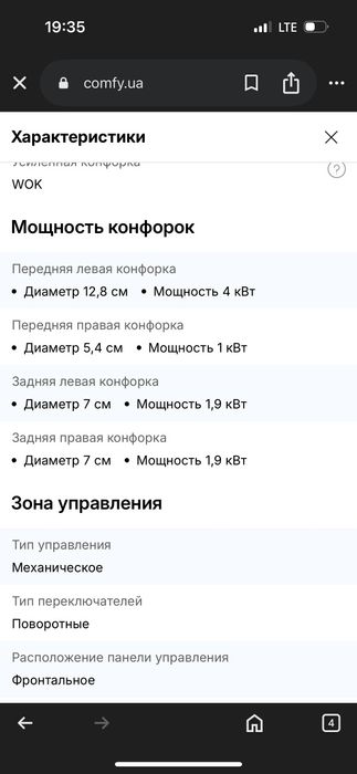 Продам Нову Варочну  панель газову  Electrolux