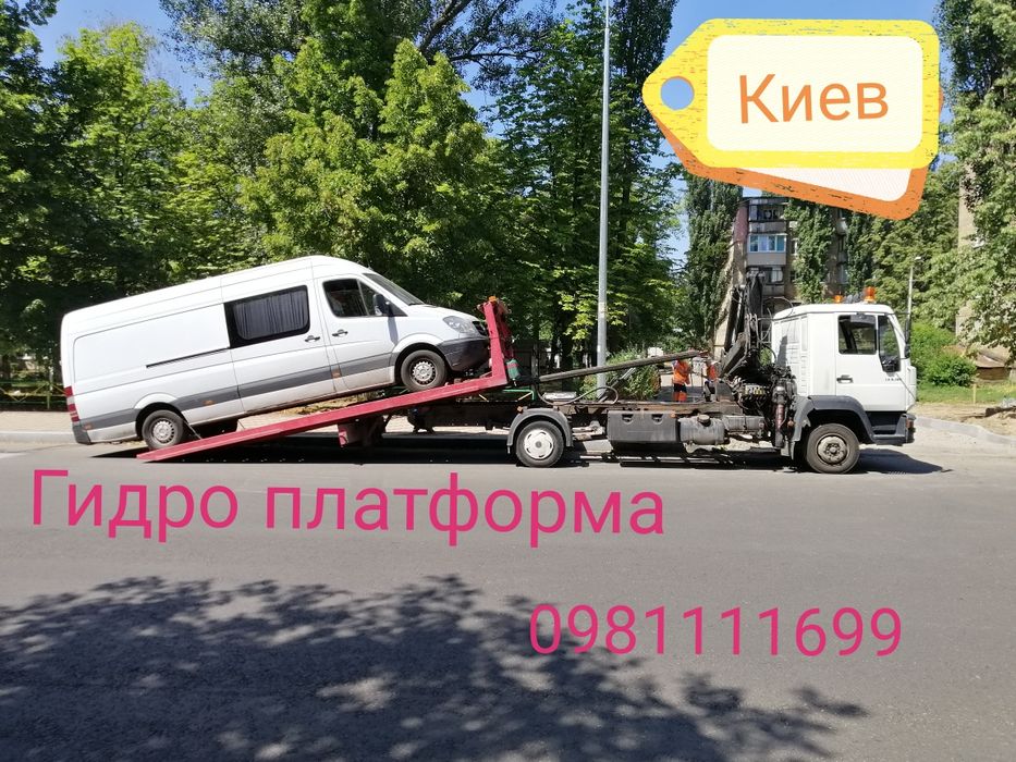 Эвакуатор и Кран-манипулятор Киев и область