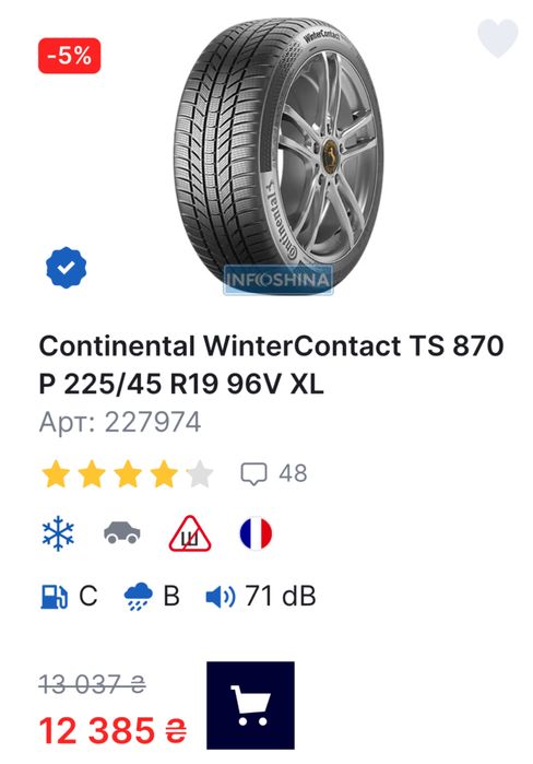 Зимня резина Continental WinterContact TS 870 P 225/45/r19 96V XL