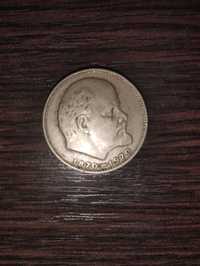 Ювелірна монета СРСР "100 років з дня народження Леніна"