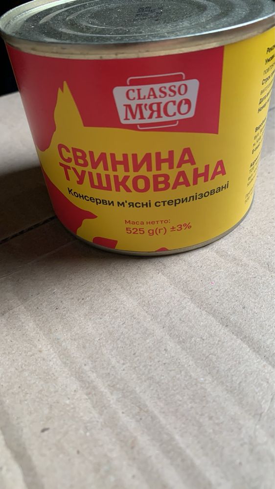 Тушенка говядина и свинина Тушонка яловичина та свина