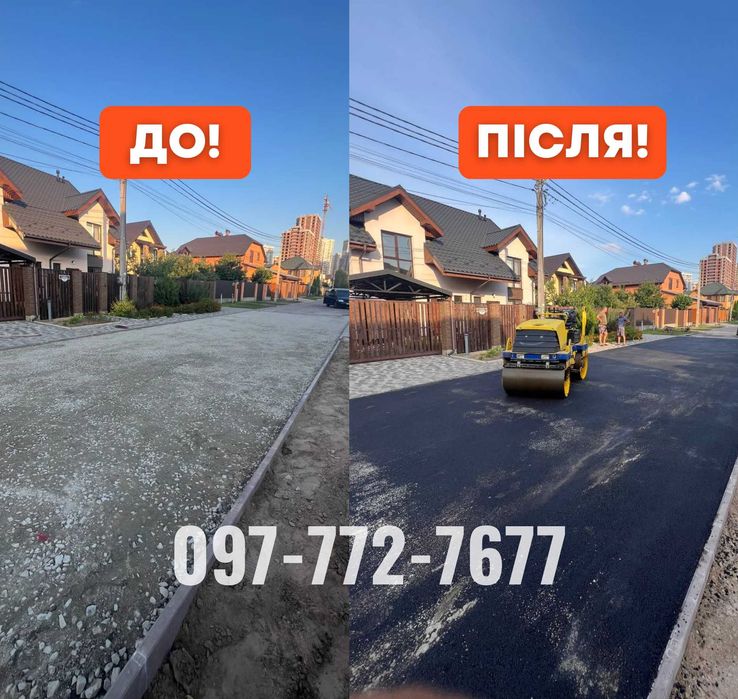 НЕДОРОГО! Асфальтирование дорог, паркингов, дворов. Укладка асфальта