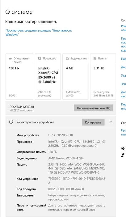 Рабочая станция на 20 ядер. Оперативная память 128 GB. Для работы\игр.