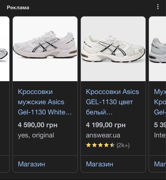 Asics Gel 1130 | Кросівки для волейболу, і на кожень день.