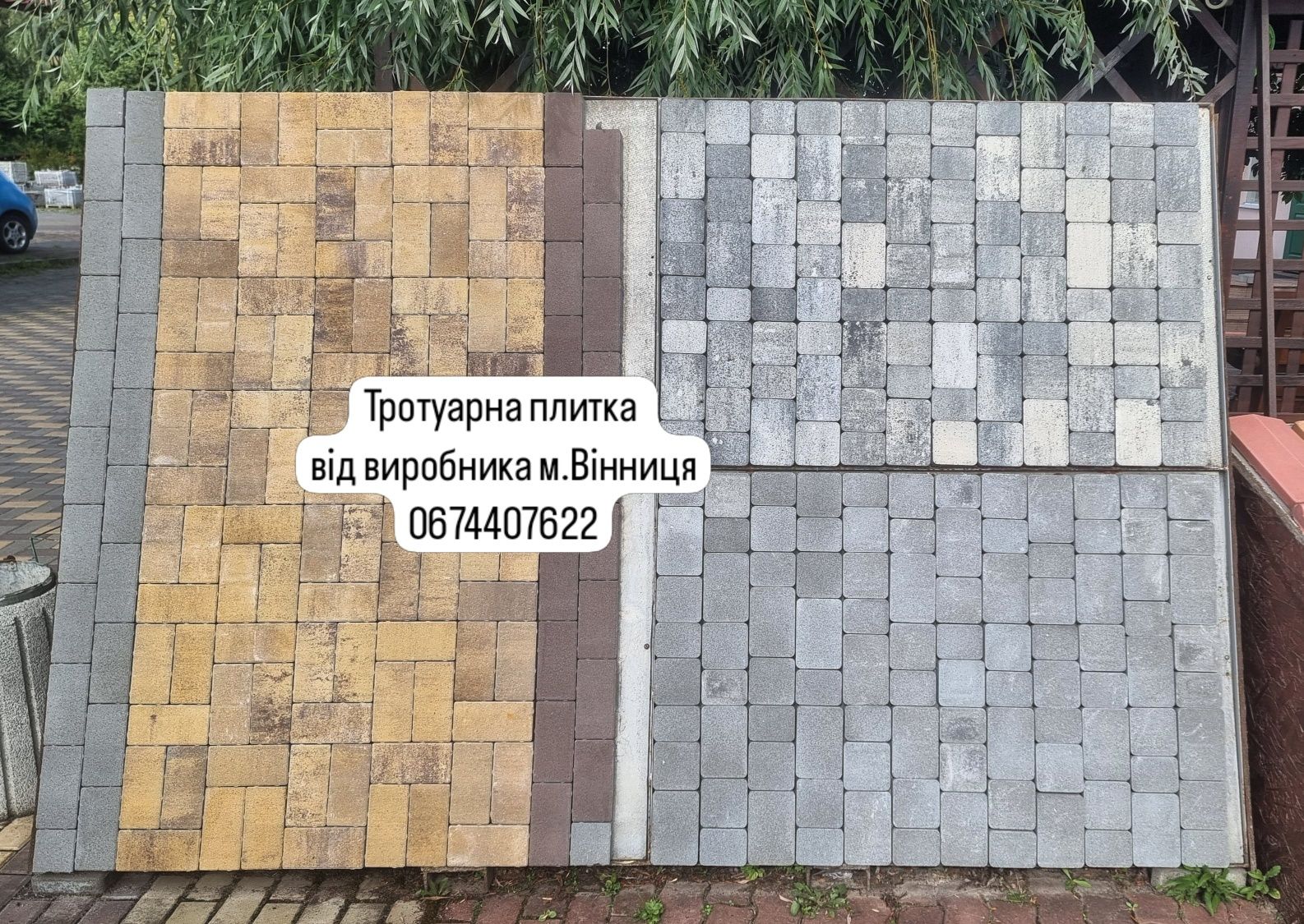 Тротуарна плитка, бруківка, поребрик, старе місто