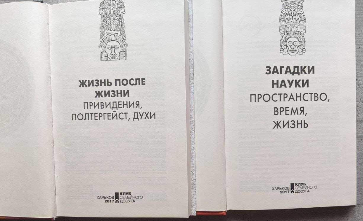 Загадки науки Пространство время жизнь Жизнь после жизни  привидения