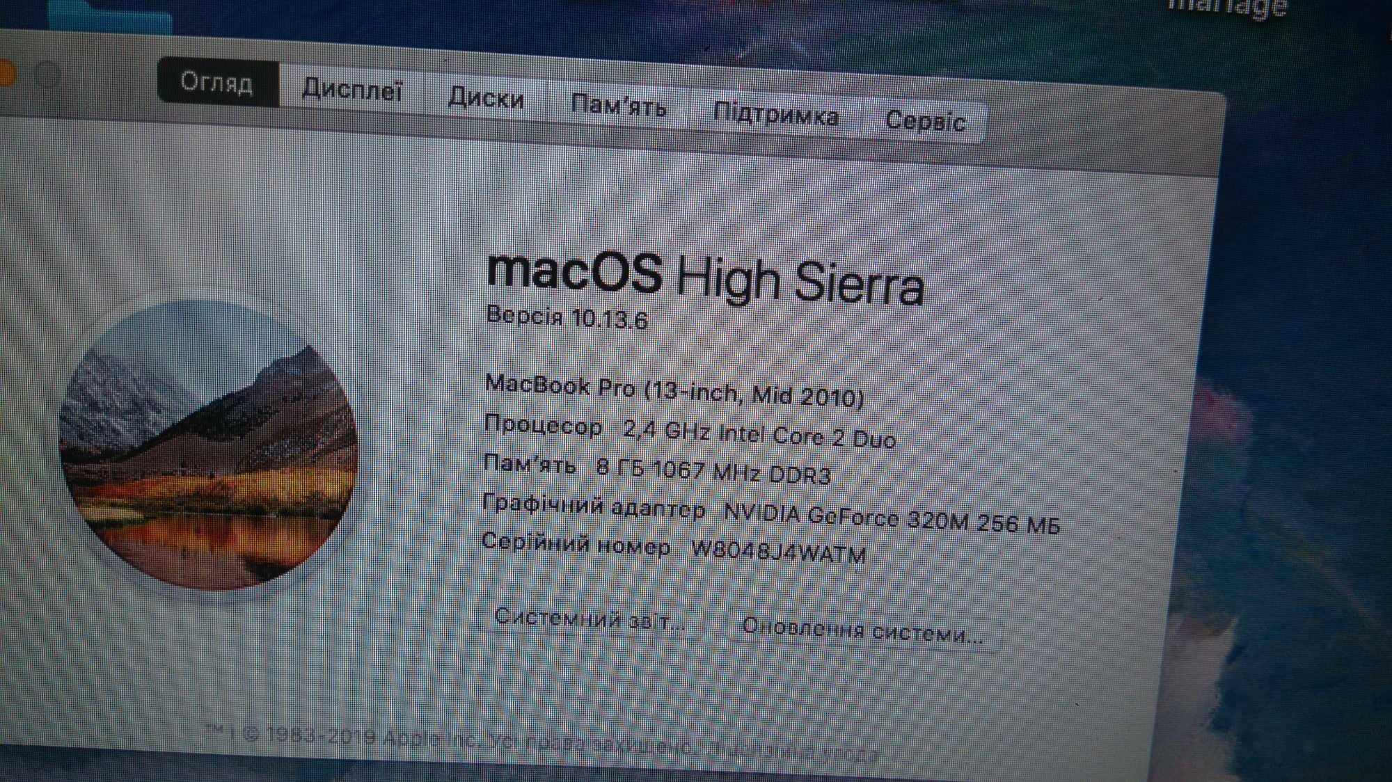 MacBook Pro A1278 mid 2010 (13"/SSD 250Гб/ОЗУ 8Гб)