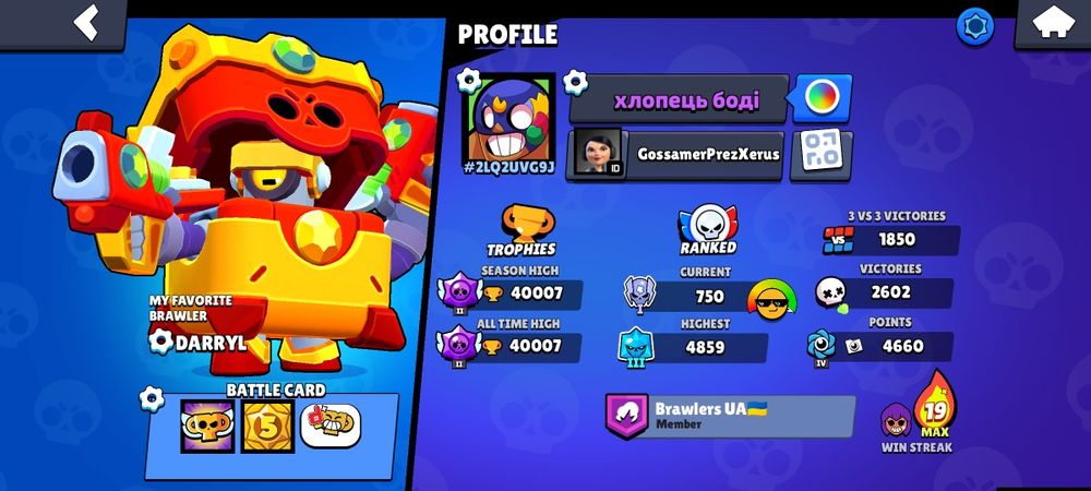 Продаю аккаунт в brawl stars