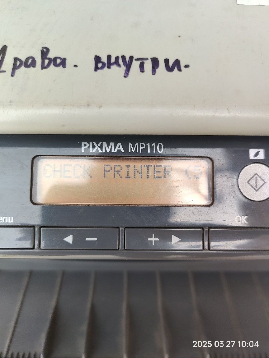 МФУ Canon Pixma MP110 робочий.