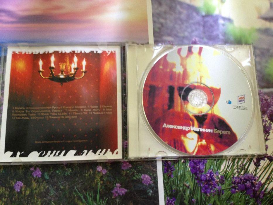 Александр Малинин - Берега (2001). CD диск музыкальный
