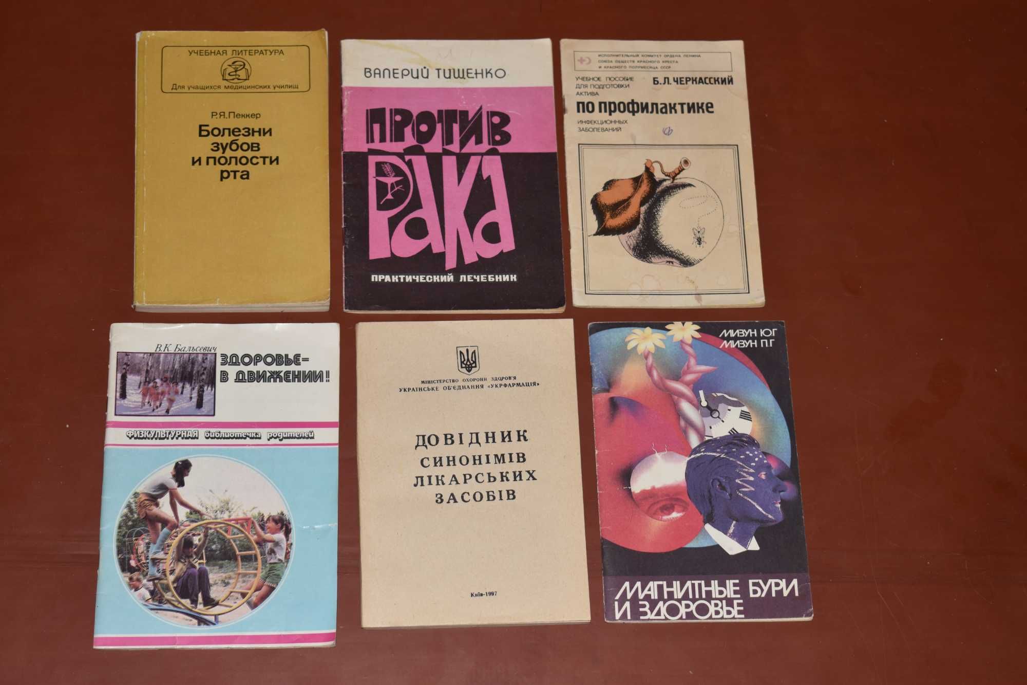 Медицинские книги Cсср! Книги для врачей и медсестер Ссср!